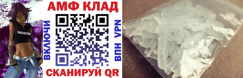Купить закладки  Крымск  АМФ 97% 