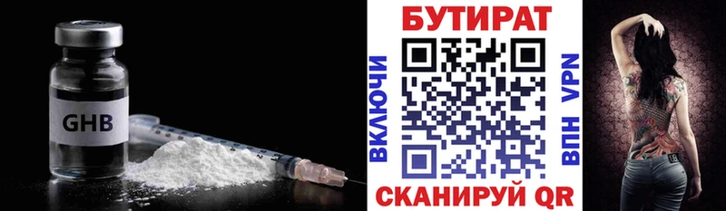 Купить где  Крымск  БУТИРАТ буратино 