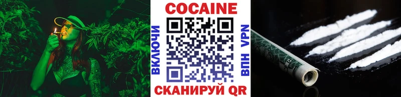 Купить Крымск КОКАИН Колумбийский
