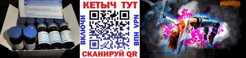 Кетамин VHQ  Купить  Крымск 