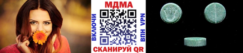 МДМА кристаллы  Купить  Крымск 