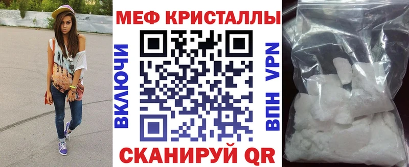 МЕФ VHQ  Купить закладки  Крымск 